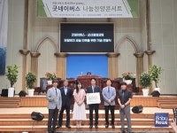 [나눔 트렌드] 경북사랑의열매, 영주상공회의소 나눔리더스클럽 가입식 개최 外