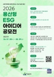 [ESG 트렌드] 남양유업, 지난해 온실가스 13%·에너지 사용 10% 감축...ESG 성과 공개 外