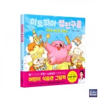 (주)메디젠피아 2호정 | [가전 트렌드] 삼성 TV 플러스, 뮤지컬 콘텐츠 서비스 시작… '어쩌면 해피엔딩' 첫 공개 外