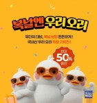 [오늘의특가] 빵투어부터 숲 체험, 스포츠 테마까지… 여기어때, 대전 여행 할인 外