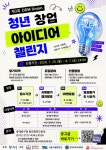 [청년뉴스] 용산구, 공인중개사 직업에 관심 있는 청년 대상 1일 현장 체험 프로그램 운영 外