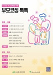 [청년뉴스] 용산구, 공인중개사 직업에 관심 있는 청년 대상 1일 현장 체험 프로그램 운영 外