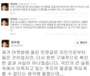 정미홍 더코칭그룹 대표 촛불 청소년 일당발언 파장 일파만파