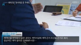 삼성물산,해외공사현장서 중소하도급업체 후려치기 심각