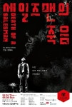 한태숙표 연극 세일즈맨의 죽음 무대로