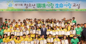 동아ST, 제11회 청소년 환경사랑 생명사랑 교실 졸업식