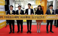 코스모코스, 화장품브랜드 비프루브 론칭