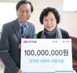 한미약품, 직업연극인 의료비지원 나눔활동