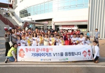 광주은행, 지역아동센터 어린이들과 야구 관람행사