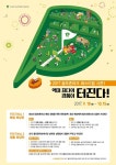 골프존네트웍스, 2017 골프존파크 페스티벌 시즌1 개최