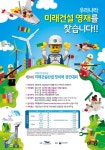 건단련, 제6회 미래건설산업 창의력 경진대회 개최