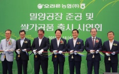 오리온-농협, 합작공장 밀양공장 준공식 개최