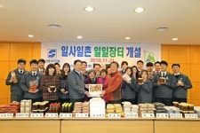 신동아건설, 일사일촌 농산물 직거래 장터 개최