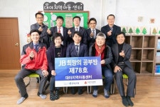 전북은행, 군산시 대야면에 JB희망의 공부방 제78호 오픈