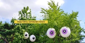 SBI저축은행, 은행저축프로젝트 2018 앤어워드 금상 수상