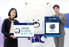 신한은행, 야구플랫폼 쏠(SOL)야구 오픈