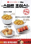 bhc치킨, 인기메뉴 영화보며 맛본다