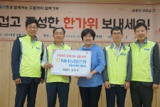 농협은행, 유락종합사회복지관 찾아 나눔활동 펼쳐