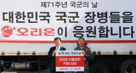 오리온, 국군의 날 맞아 국군장병에 특별 선물세트 지원