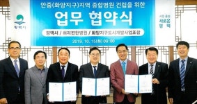 평택 화양신도시에 안중출장소 신축 이전…종합병원 건립