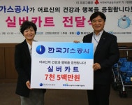 가스공사, 산격종합사회복지관 찾아 실버카트 전달