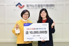 농협은행, 독거노인종합지원센터 찾아 후원금 전달