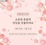 남양유업, 가정의 달 이벤트 실시
