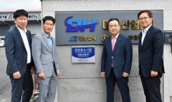 대형산업, 경남은행 유망중소기업에 선정