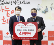 경남은행, 대한적십자사 특별회비 납부