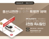 경남은행, 경남BC카드 마카롱M택시 할인 이벤트 진행