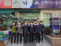 최창호 회장, 김해시산림조합 방문해 발전방안 논의