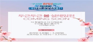 제철 수산물 저렴하게 사세요