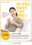 국민은행, 일산·신중동에 KB골든라이프센터 오픈