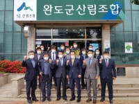 최창호 산림조합중앙회장 완도군산림조합 격려 방문