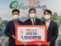 SM그룹 우방,  청소년 위한 장학금 1500만원 전달
