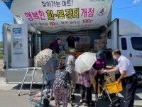 거금도농협, 찾아가는 장터 열며 주민만족도 향상 앞장