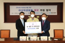 동아제약, 동대문구 저소득 가정 여성 청소년 생리대 지원