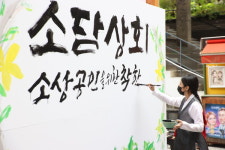 소상공인 온라인 시장 진출 돕는다플래그십 스토어 소담상회 개장