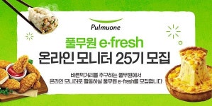 풀무원, 바른먹거리 위해 온라인 모니터 요원 모집