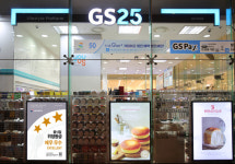 GS25·GS더프레시 96개 점포 음식점 위생등급제 인증