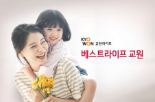 교원라이프, 베스트라이프 70만 구좌 판매 기념 이벤트