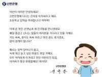 신한은행, 보육시설 초등학교 입학생에 학용품 전달