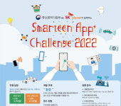 청소년 앱 개발 대회 개최…총 상금 5000만원