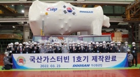 두산에너빌리티가 만든 국산 1호 가스터빈 김포에