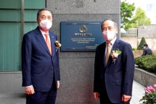 MG신용정보, 사옥매입 현판 제막식…새마을금고와 동반성장