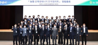 농협, 신재생에너지 전국협의회 창립