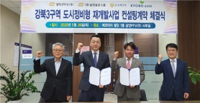 강북3구역 정비구역지정 재개발 속도 도시정비형 재개발사업 모범사례 될듯