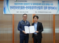 KAI, 인터넷진흥원과 항공우주산업 사이버보안 MOU