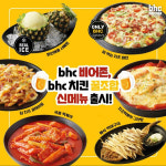 bhc치킨, 비어존 전용 치맥 찰떡 신메뉴 6종