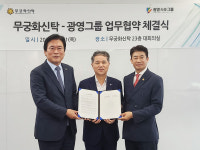 무궁화신탁-광영그룹 부동산사업 확장 손잡아